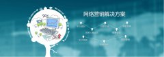 網(wǎng)絡(luò)營(yíng)銷，沒(méi)你想象中的那么簡(jiǎn)單！