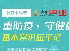 疫情防控 | 武榮網(wǎng)絡(luò)致全體員工的一封信！