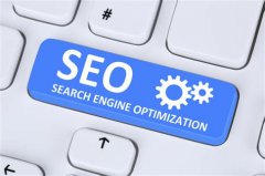 企業(yè)想做SEO到底該怎么做呢？