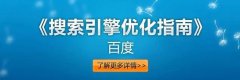 百度搜索為什么很多時(shí)候都在調(diào)整？